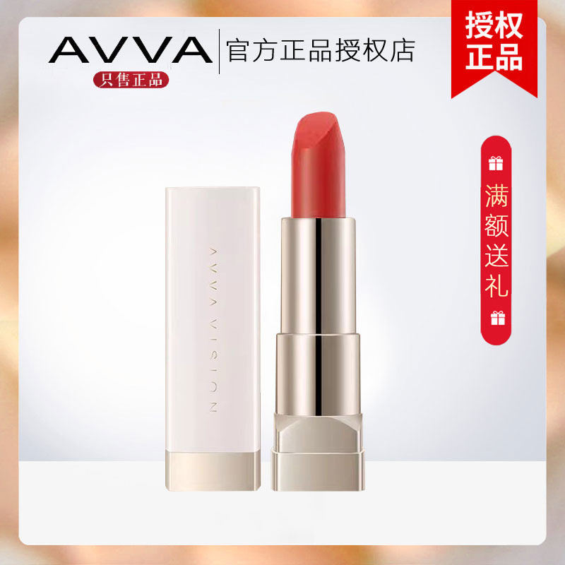 AVVA艾微口红 璀璨魅力唇膏 雾面不易脱色艾薇专柜正品官网
