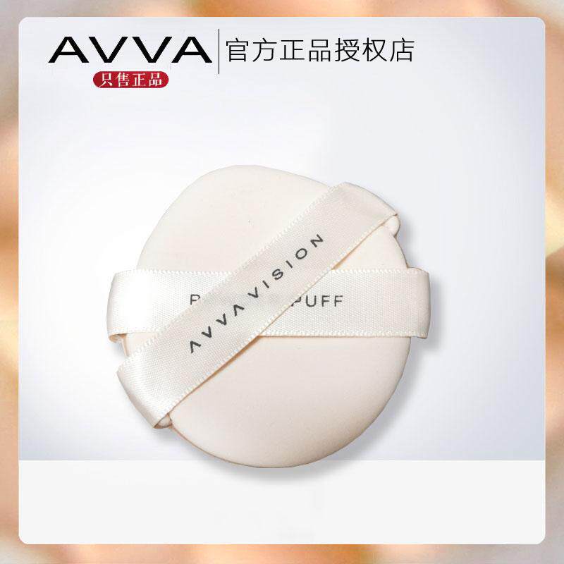 AVVA/艾微双面海绵粉扑 气垫粉底液BB霜专用隔离干湿两用超软服帖