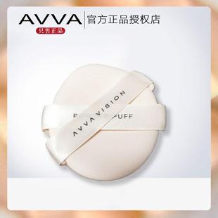 AVVA/艾微双面海绵粉扑 气垫粉底液BB霜专用隔离干湿两用超软服帖