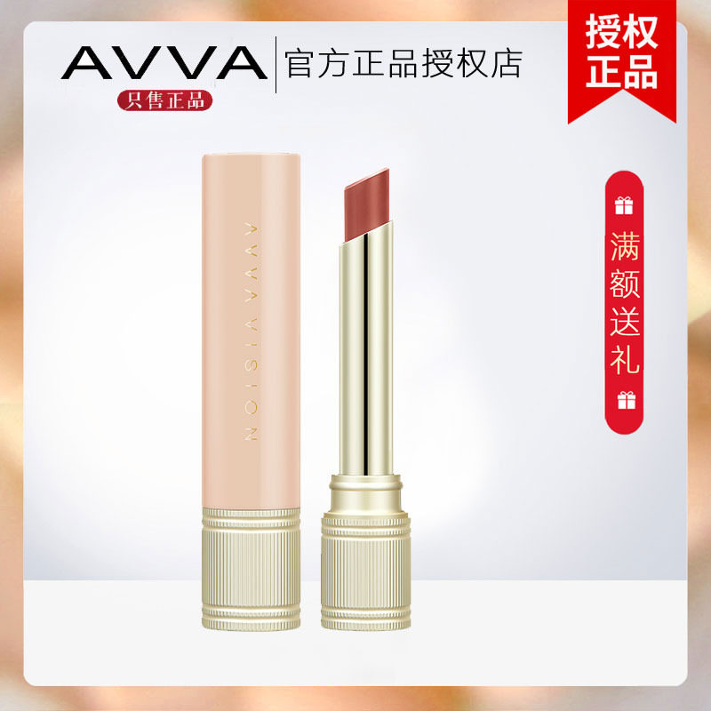 AVVA艾微 盈润哑光唇膏 口红保湿滋润女雾面雾感丝滑旗舰官方正品