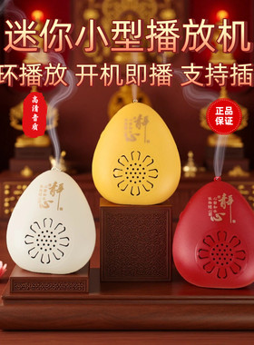 小型迷你播放器插卡吊坠音乐机单曲循环播放器读唱古典充电唱歌机