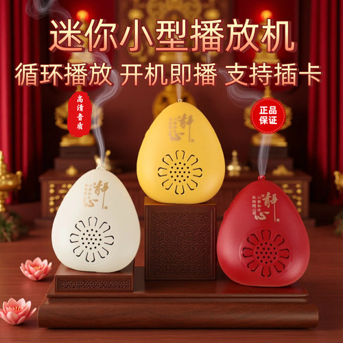 小型迷你播放器插卡吊坠音乐机单曲循环播放器读唱古典充电唱歌机