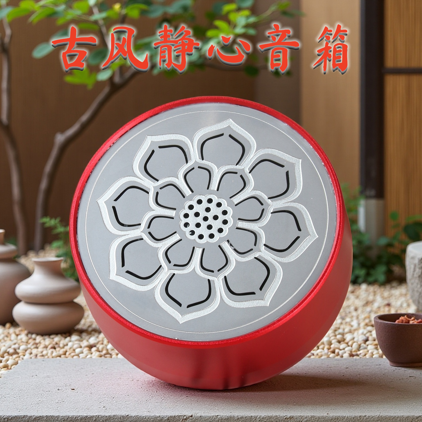 金属蓝牙插卡音箱单曲循环播放器充电古典音乐随身听国学老人播机