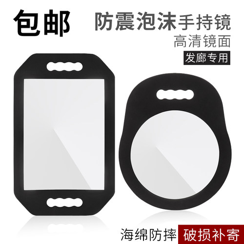 发廊理发师泡沫高清手持镜后背镜