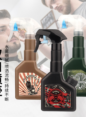 美发专用喷水壶家用喷雾瓶