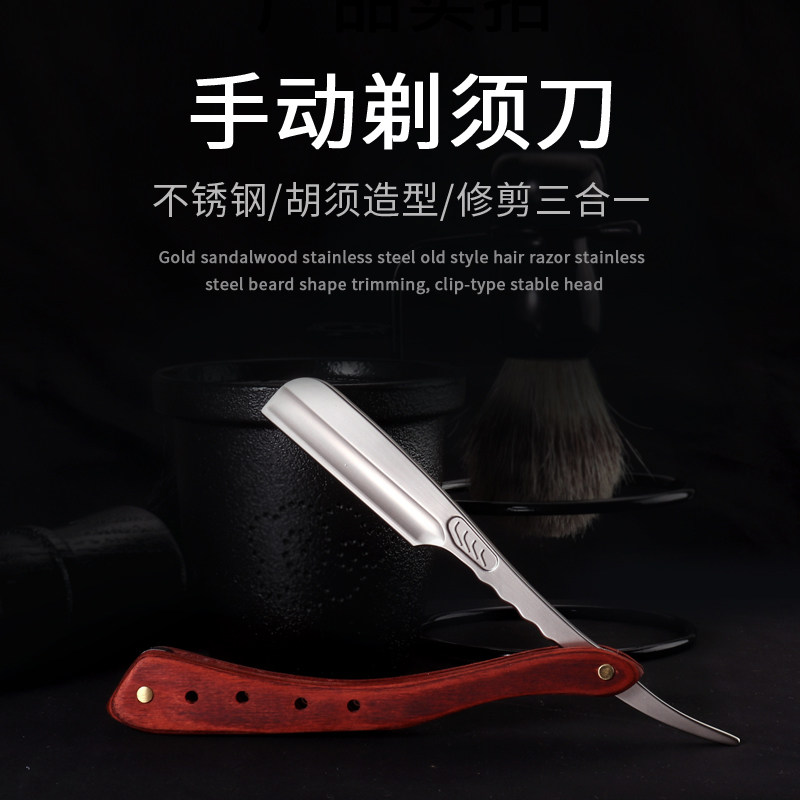 黛莱靓剃刀不锈钢折叠图片