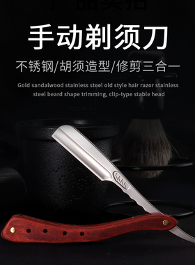 黛莱靓剃刀不锈钢折叠
