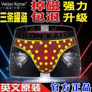英国卫裤vk官方正品升级增强大码磁功能裤衩夏透气平角男士内裤头