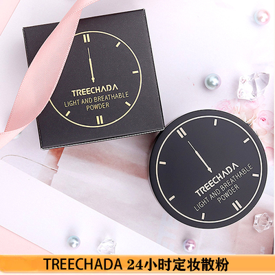 treechada散粉24小时蜜粉持久