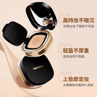 法汀妮气垫丝柔持妆气垫霜不脱妆BB霜遮瑕防水持久粉底便携补妆