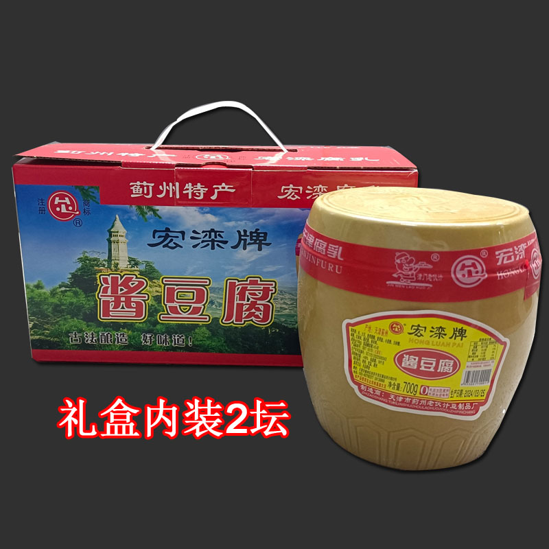 宏滦牌酱豆腐红方腐乳