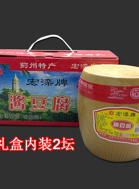 宏滦牌酱豆腐红方腐乳