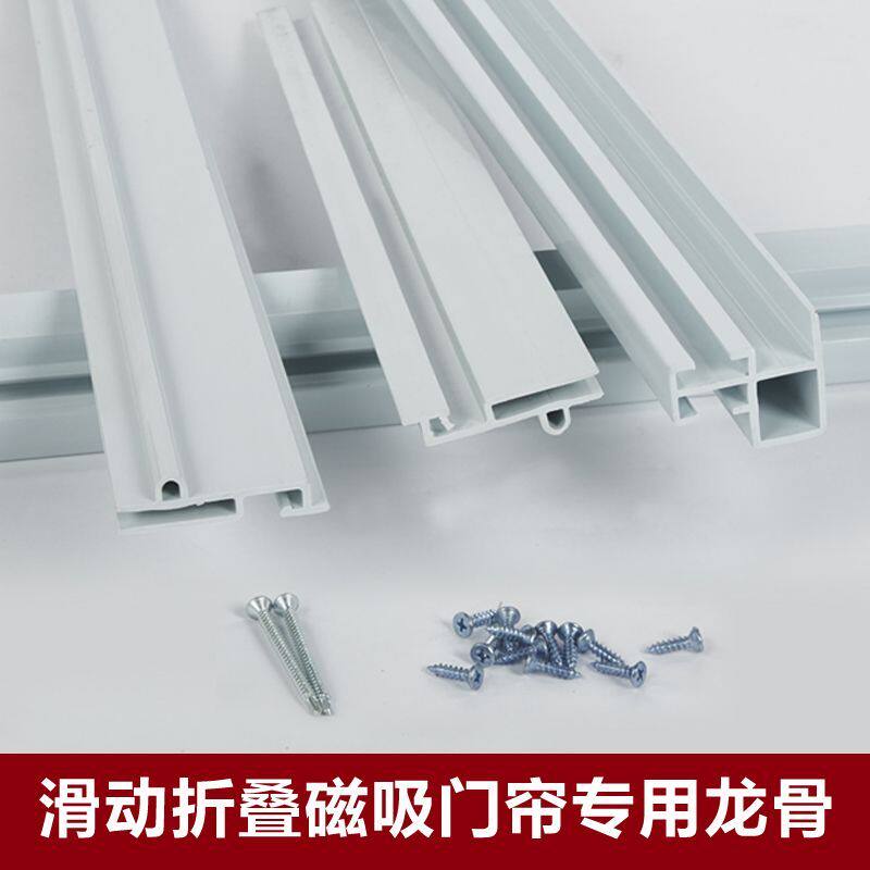 磁性门帘轨道可移动滑动Pvc软空调窗帘平移推拉折叠双轨龙骨配件图片