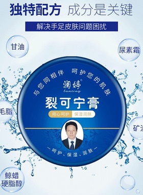 护手霜防裂膏女修复手霜防裂