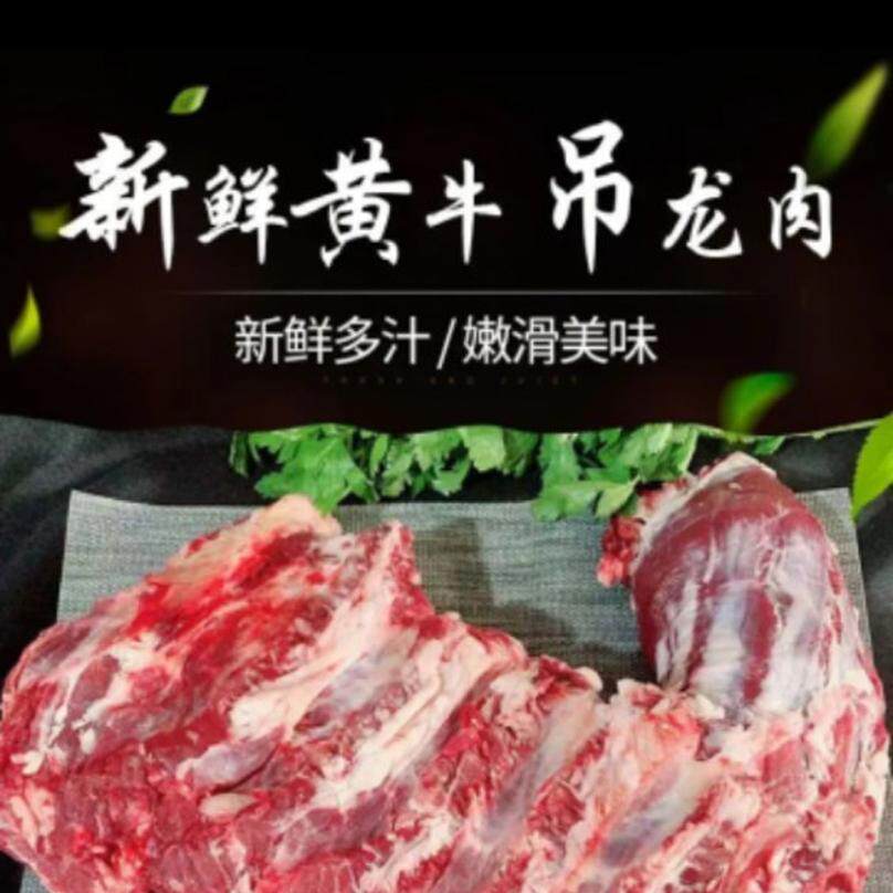 清真牛肉黄牛吊龙肉牛外脊上脑眼肉火锅烤肉5斤218元顺丰包邮
