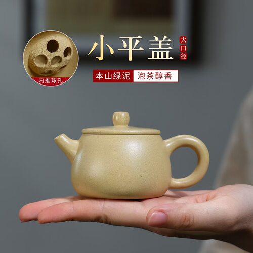 80cc原矿本山绿泥小平盖汉瓦壶正宗宜兴紫砂壶一人功夫泡茶壶茶具