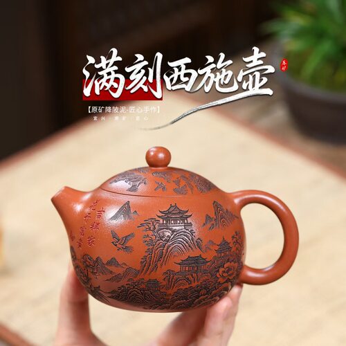 正宗宜兴紫砂壶原矿陈腐降坡泥满刻花开富贵卡盖西施壶高档泡茶壶