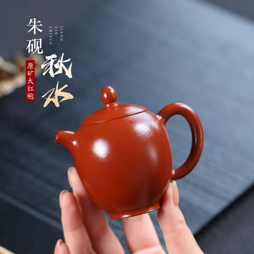 100cc原矿大红袍小品朱砚秋水壶正宗宜兴紫砂壶一人功夫茶壶茶具