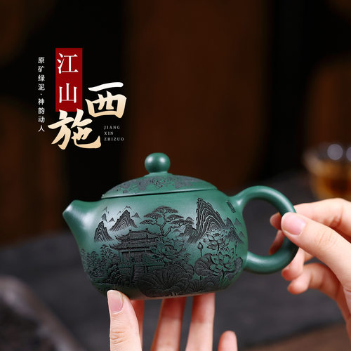正宗宜兴紫砂壶原矿陈腐绿泥满刻江山西施壶高档泡茶壶茶具礼品