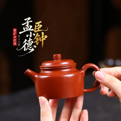 110cc孟臣原矿朱泥大红袍小品德钟壶正宗宜兴紫砂壶一人茶壶茶具