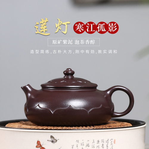 正宗宜兴紫砂壶原矿老紫泥花器莲花寒江孤影壶高档泡茶壶茶具礼品