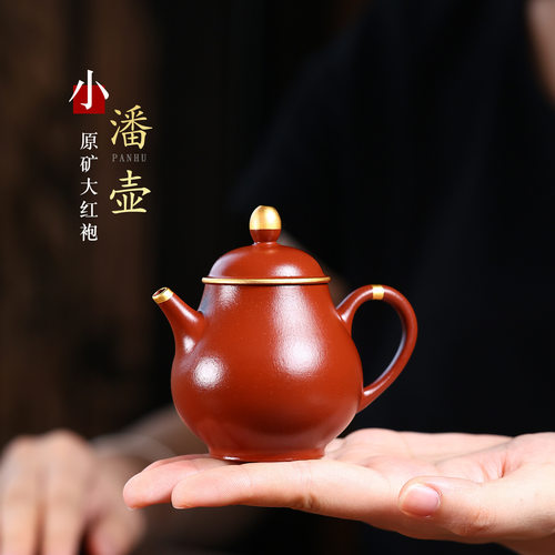 110cc原矿朱泥大红袍小品描金高潘壶正宗宜兴紫砂壶一个茶壶茶具