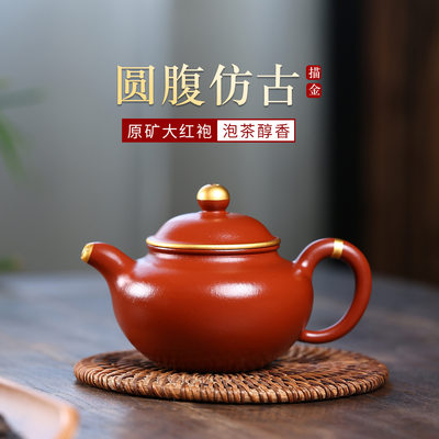 正宗宜兴紫砂壶原矿朱泥大红袍简约描金圆腹仿古壶高档泡茶壶茶具