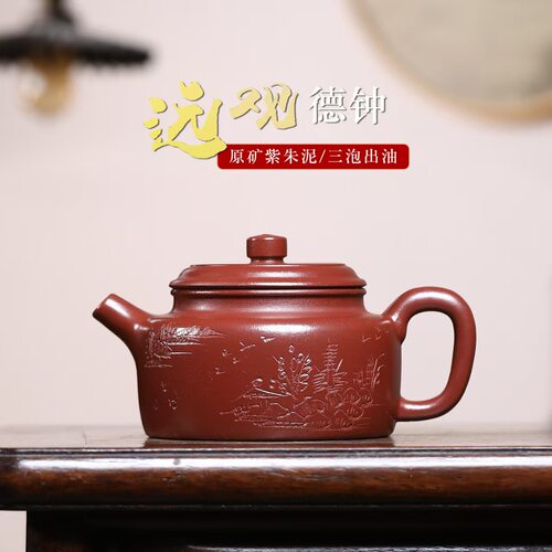 正宗宜兴紫砂壶原矿紫朱泥手工刻绘远观德钟壶高档泡茶壶茶具礼品