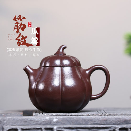 正宗宜兴紫砂壶原矿陈腐紫泥花器筋纹茄瓜壶高档功夫茶壶茶具礼品