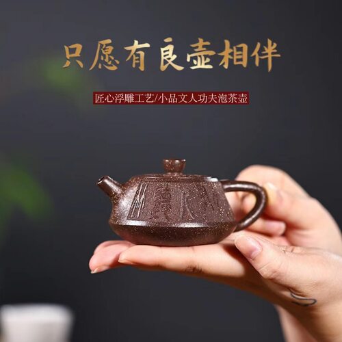 正宗宜兴紫砂壶原矿粗砂30目紫玉金砂古蕴石瓢壶一人功夫茶壶茶具