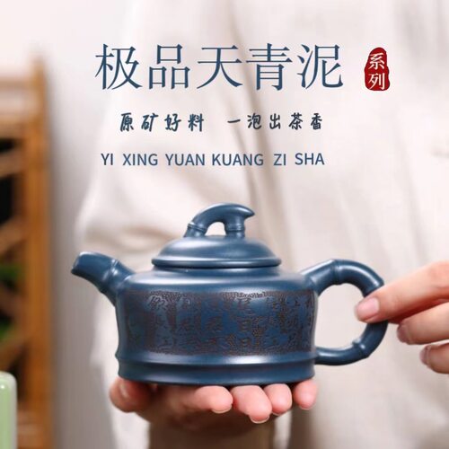 正宗宜兴紫砂壶原矿陈腐天青泥刻绘竹节竹韵壶高档泡茶壶茶具礼品