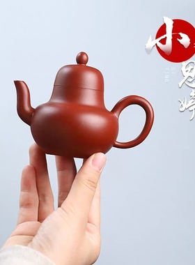 正宗宜兴小容量紫砂壶原矿大红袍小品思婷壶家用功夫茶壶茶具100c