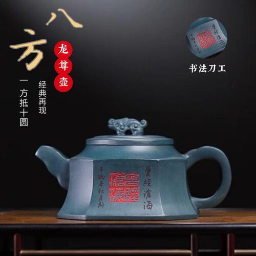 正宗宜兴紫砂壶原矿陈腐天青泥刻绘八方龙尊壶高档泡茶壶茶具礼品