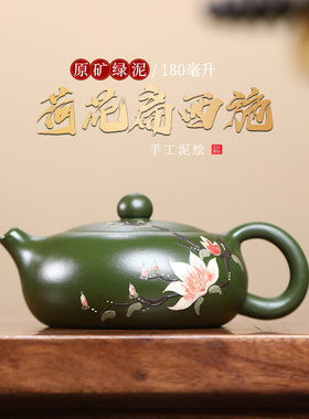 正宗宜兴紫砂壶原矿陈腐绿泥手工泥绘荷花扁西施高档茶壶茶具礼品