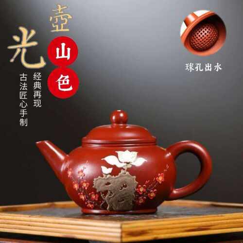 正宗宜兴紫砂壶原矿陈腐大红袍泥绘壶光山水水平壶家用泡茶壶茶具