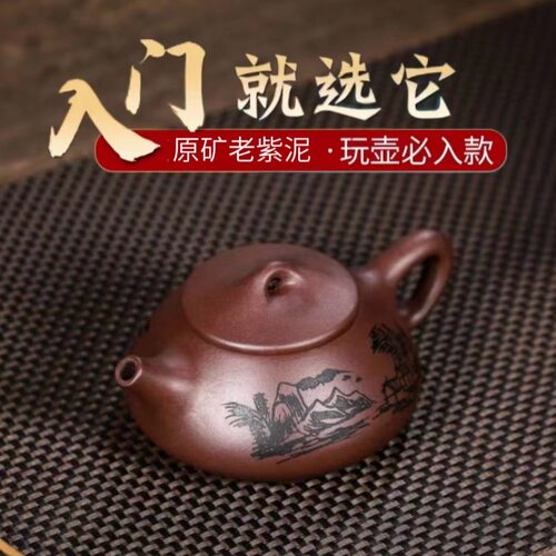 【爆款】天道酬勤石瓢壶正宗宜兴紫砂壶原矿紫泥家用功夫茶壶茶具
