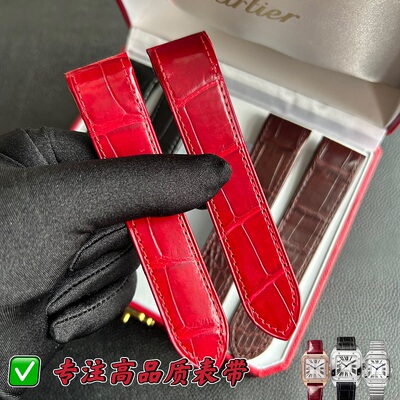 适配卡地亚山度士Santos桑托斯杜蒙快拆鳄鱼皮表带男女桑特斯100