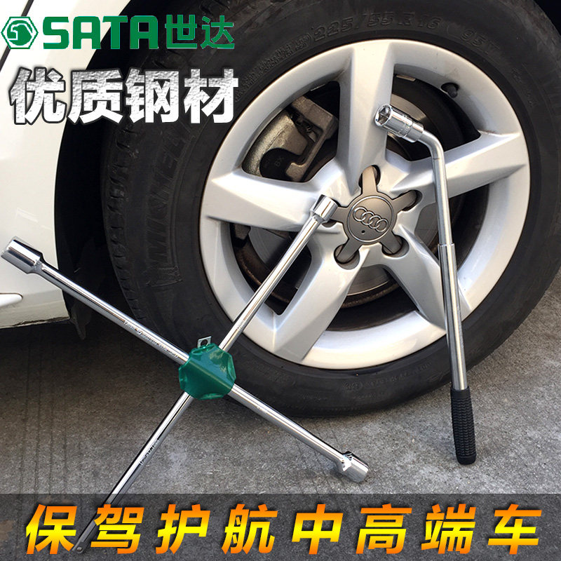 世达工具轮胎扳手十字型L型省力拆卸拆装汽车换轮胎工具48101