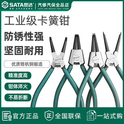 世达卡簧钳子王内外两用弹簧钳