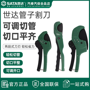 世达管子割刀可调式切管器pvc水管剪刀专业级快剪切割器工具97351