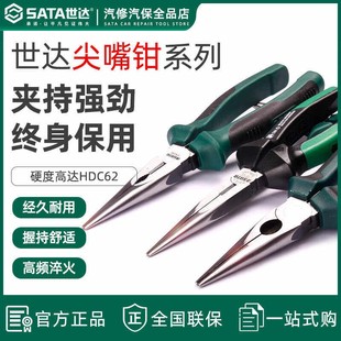 世达尖嘴钳8寸德国进口6寸日式省力款70101A/70121A/72401B/72401