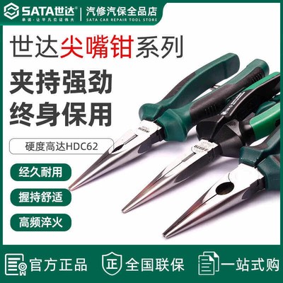 世达尖嘴钳德国进口钳日式省力钳