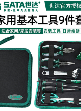 世达DY06016五金工具套装维修多功能9件电工日常家用工具箱包组合