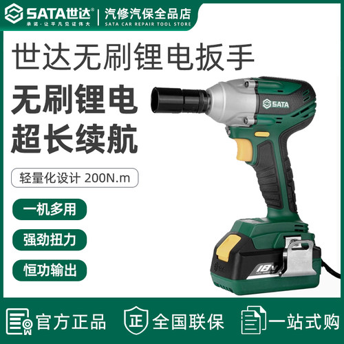 锂电冲击扳手电动扳手世达