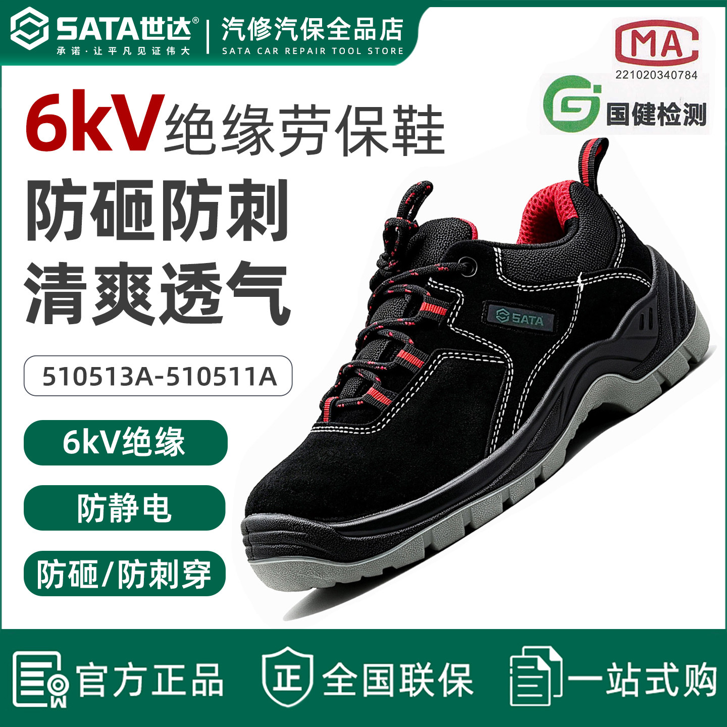 劳保鞋三防功能防砸防刺穿