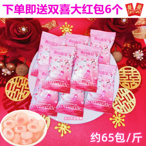 春日喜呈 樱花荔枝味果汁夹心硬糖 结订婚喜糖婚庆高端伴手礼零食