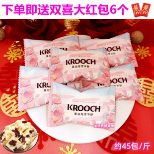 金冠 今日有喜 雪享花酥蔓越莓味红枣味结婚订婚喜糖KROOCH伴手礼