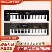 Roland Roland XPS30 XPS-10 Электронный синтезатор 61 Клавиатура Электронная пианино-синтезатор клавиатуры