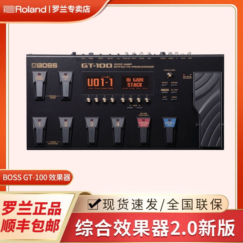 电吉他效果器罗兰贝斯