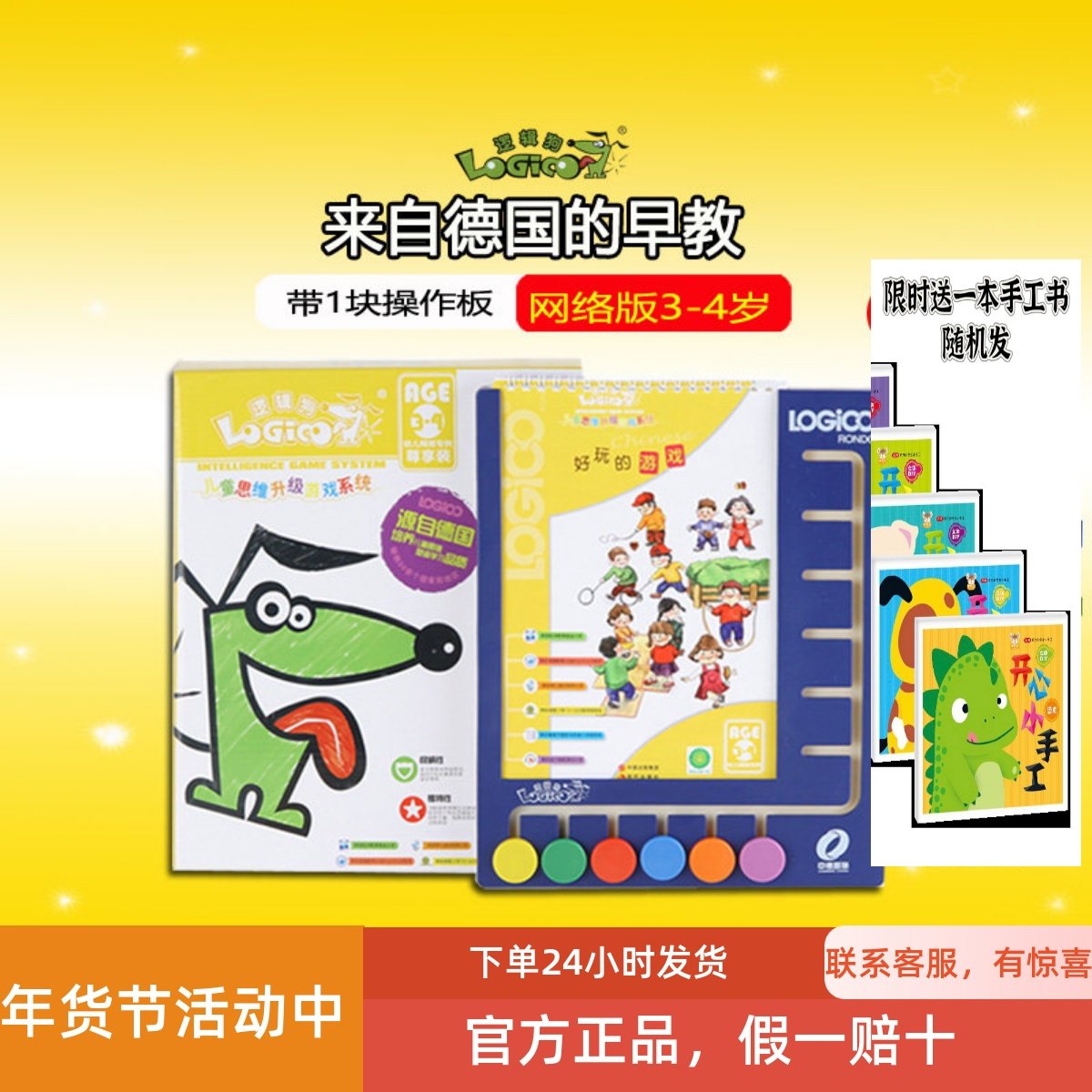 逻辑狗第一阶段2岁3-4岁幼儿家庭网络版全套儿童益智早教玩具思维,玩具/童车/益智/积木/模型,逻辑/思维训练玩具,淘宝优惠券,粉丝福利购,淘宝优惠卷